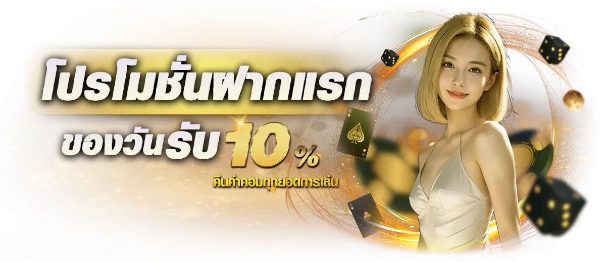 g2g123-โปรโมชั่น